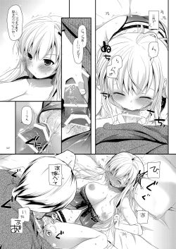 Page 26 of DL-etc Soushuuhen 03