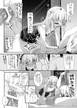 Page 47 of DL-etc Soushuuhen 03