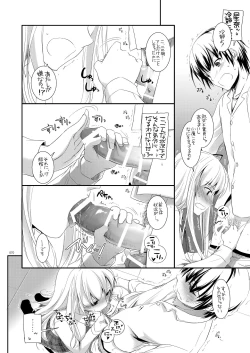 Page 69 of DL-etc Soushuuhen 03