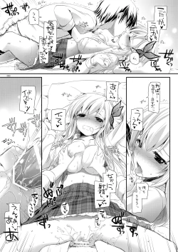 Page 82 of DL-etc Soushuuhen 03