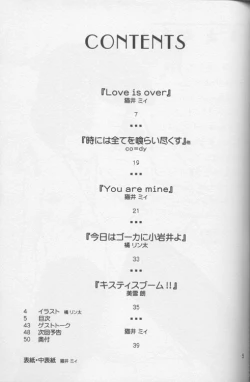 Page 4 of Lost Memories I