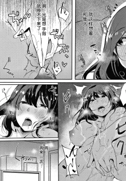 Page 26 of Fujun na Kankei