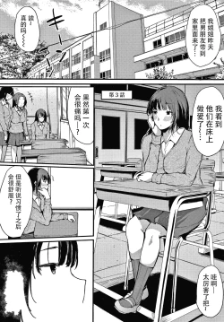 Page 54 of Fujun na Kankei