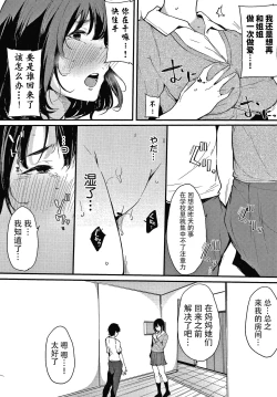 Page 65 of Fujun na Kankei