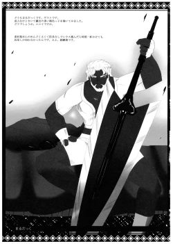 Page 19 of Shuryou Shoujo. 6