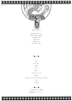 Page 22 of Shuryou Shoujo. 6