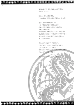 Page 4 of Shuryou Shoujo. 6