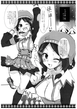 Page 5 of Shuryou Shoujo. 6