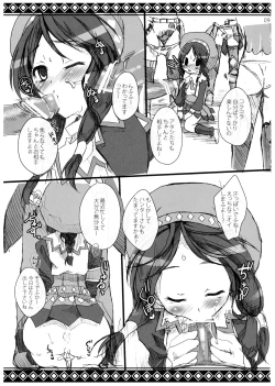 Page 9 of Shuryou Shoujo. 6