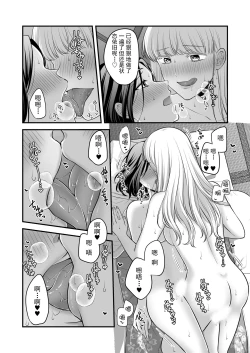 Page 21 of Aishite Ii no wa, Karada dake 2- Onsen Ryokou no Yoru