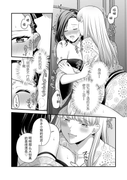 Page 5 of Aishite Ii no wa, Karada dake 2- Onsen Ryokou no Yoru