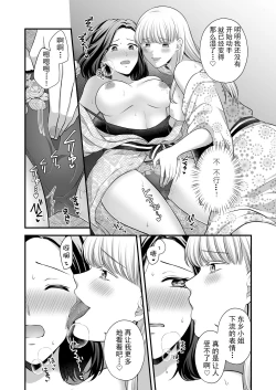 Page 8 of Aishite Ii no wa, Karada dake 2- Onsen Ryokou no Yoru