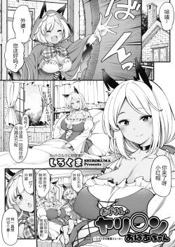 Page 1 of Akazukin no Yariman Obaa-chan | Little Red Riding Hood’s Slut Grandma