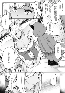 Page 7 of Akazukin no Yariman Obaa-chan | Little Red Riding Hood’s Slut Grandma