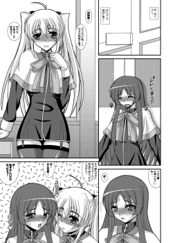 Page 6 of Otokonoko de Asobou!!! Sonyo 5.7+