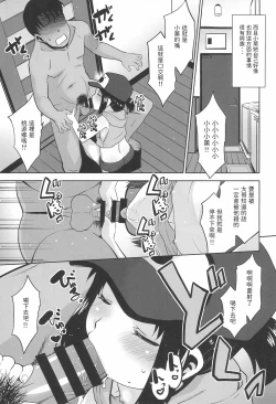 Page 13 of Charge!! or die