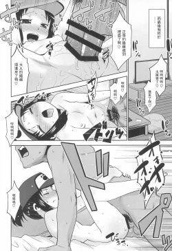 Page 14 of Charge!! or die