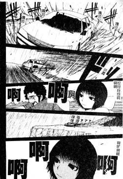 Page 101 of H no Aru Fuukei 3
