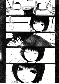 Page 104 of H no Aru Fuukei 3