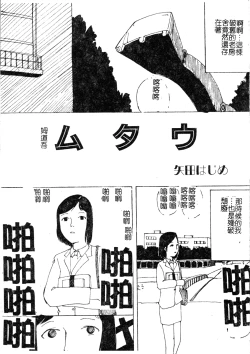 Page 108 of H no Aru Fuukei 3