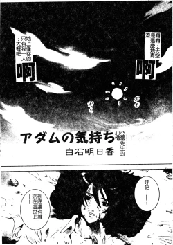 Page 116 of H no Aru Fuukei 3