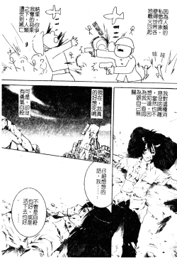 Page 117 of H no Aru Fuukei 3