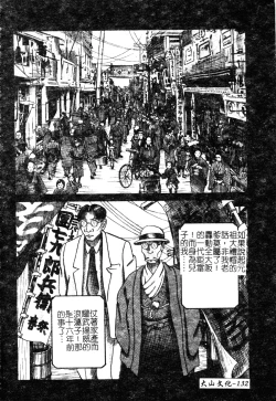 Page 131 of H no Aru Fuukei 3