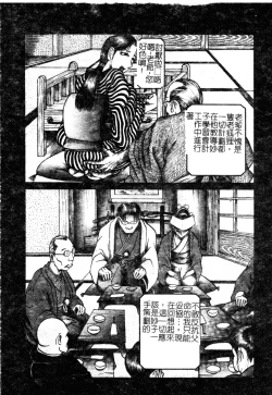 Page 141 of H no Aru Fuukei 3