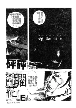 Page 158 of H no Aru Fuukei 3