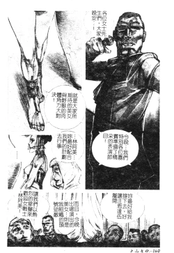 Page 159 of H no Aru Fuukei 3