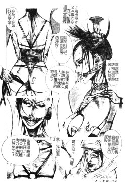 Page 161 of H no Aru Fuukei 3