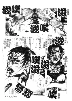 Page 162 of H no Aru Fuukei 3