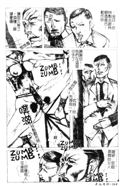 Page 163 of H no Aru Fuukei 3