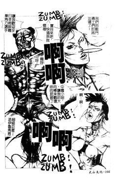 Page 165 of H no Aru Fuukei 3