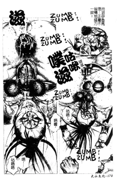 Page 169 of H no Aru Fuukei 3