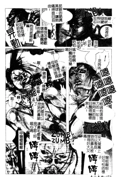 Page 171 of H no Aru Fuukei 3