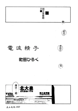 Page 24 of H no Aru Fuukei 3