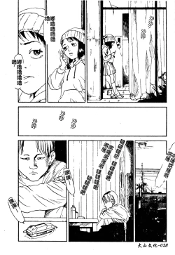 Page 29 of H no Aru Fuukei 3