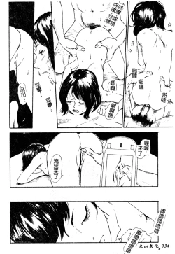 Page 35 of H no Aru Fuukei 3