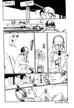 Page 37 of H no Aru Fuukei 3