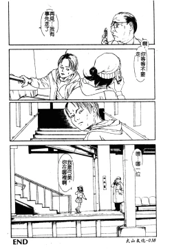 Page 39 of H no Aru Fuukei 3