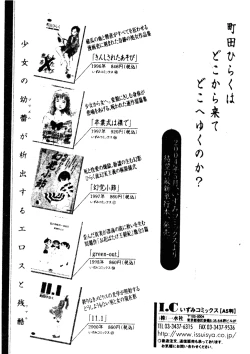 Page 40 of H no Aru Fuukei 3