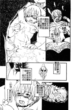 Page 54 of H no Aru Fuukei 3