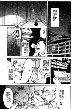 Page 56 of H no Aru Fuukei 3