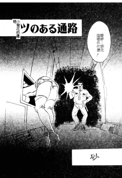 Page 57 of H no Aru Fuukei 3