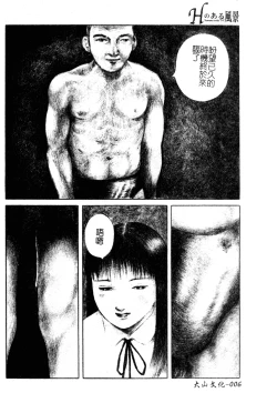 Page 7 of H no Aru Fuukei 3