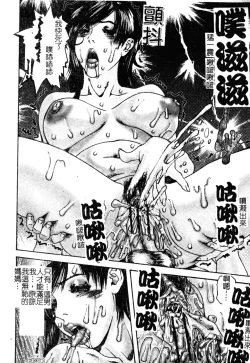 Page 81 of H no Aru Fuukei 3