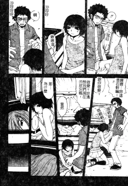 Page 91 of H no Aru Fuukei 3