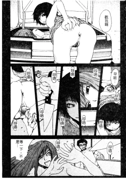 Page 94 of H no Aru Fuukei 3