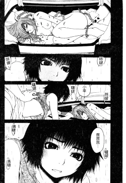 Page 97 of H no Aru Fuukei 3